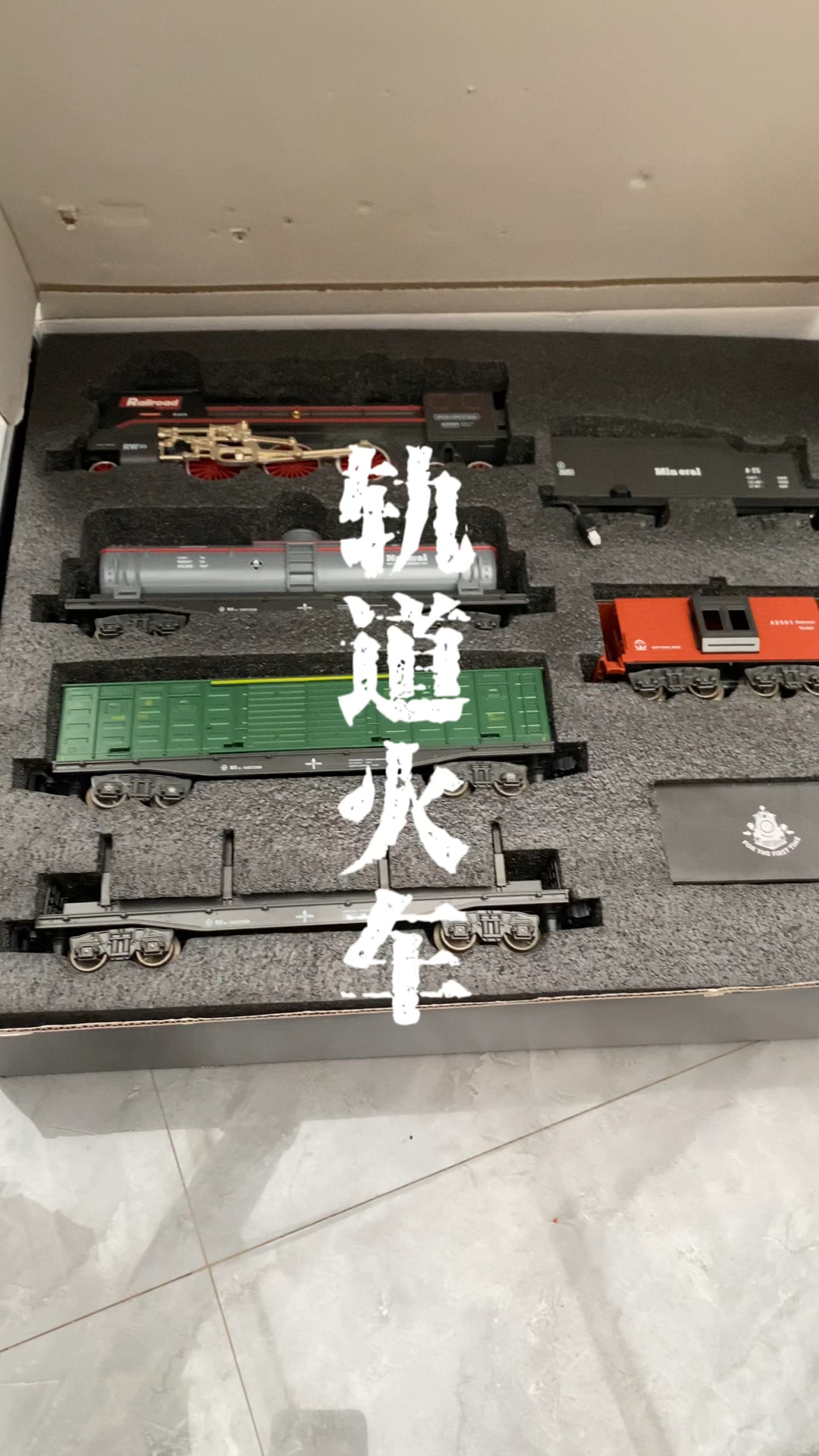 可以自由组合的轨道火车