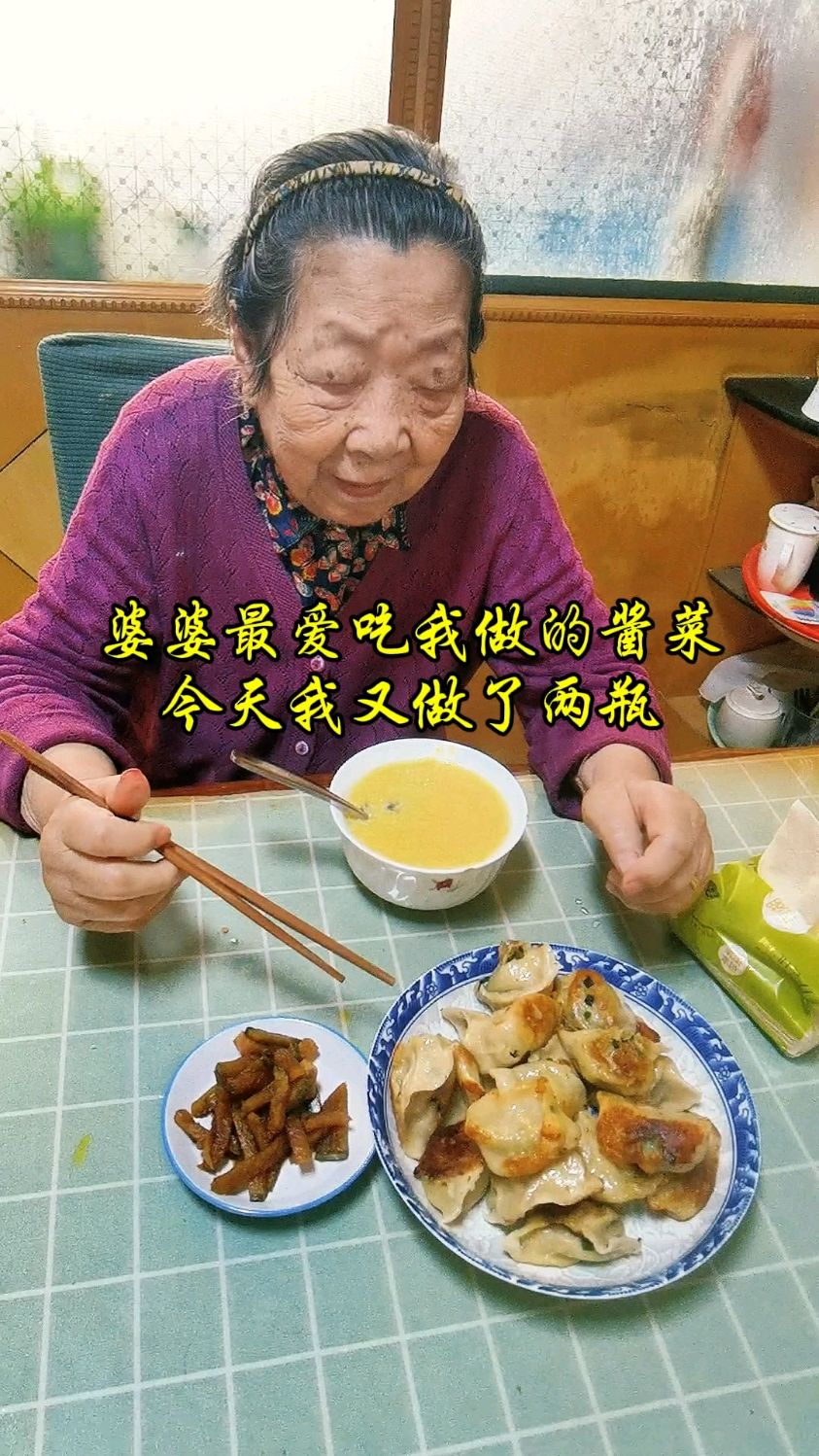 95岁的婆婆离不开我做的酱菜,我又做了两瓶,制作方法教给朋友们