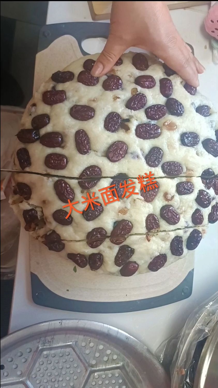 大米面发糕,做法简单好吃