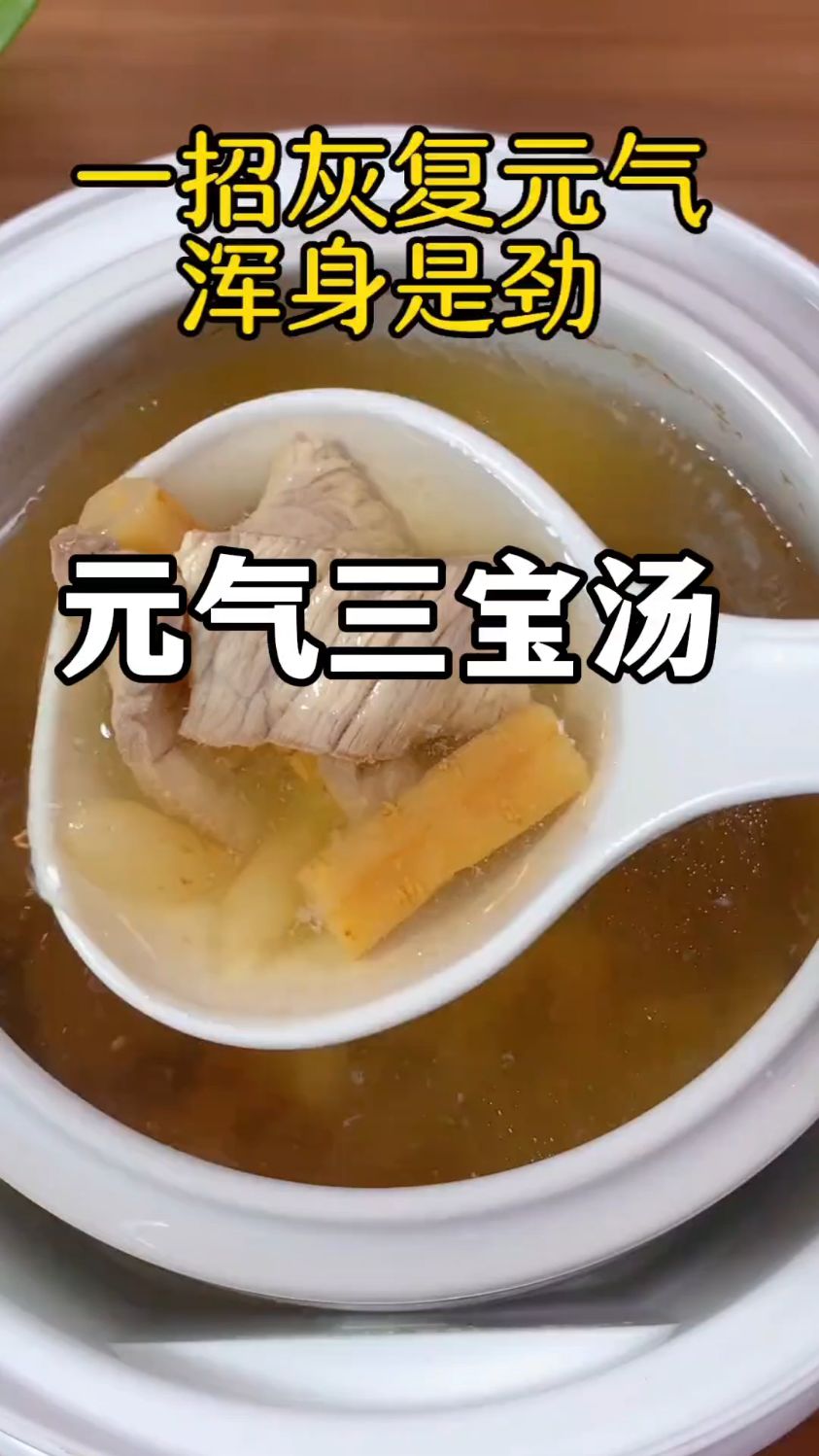 黄芪搭配麦冬党参煲汤喝,元气满满滴