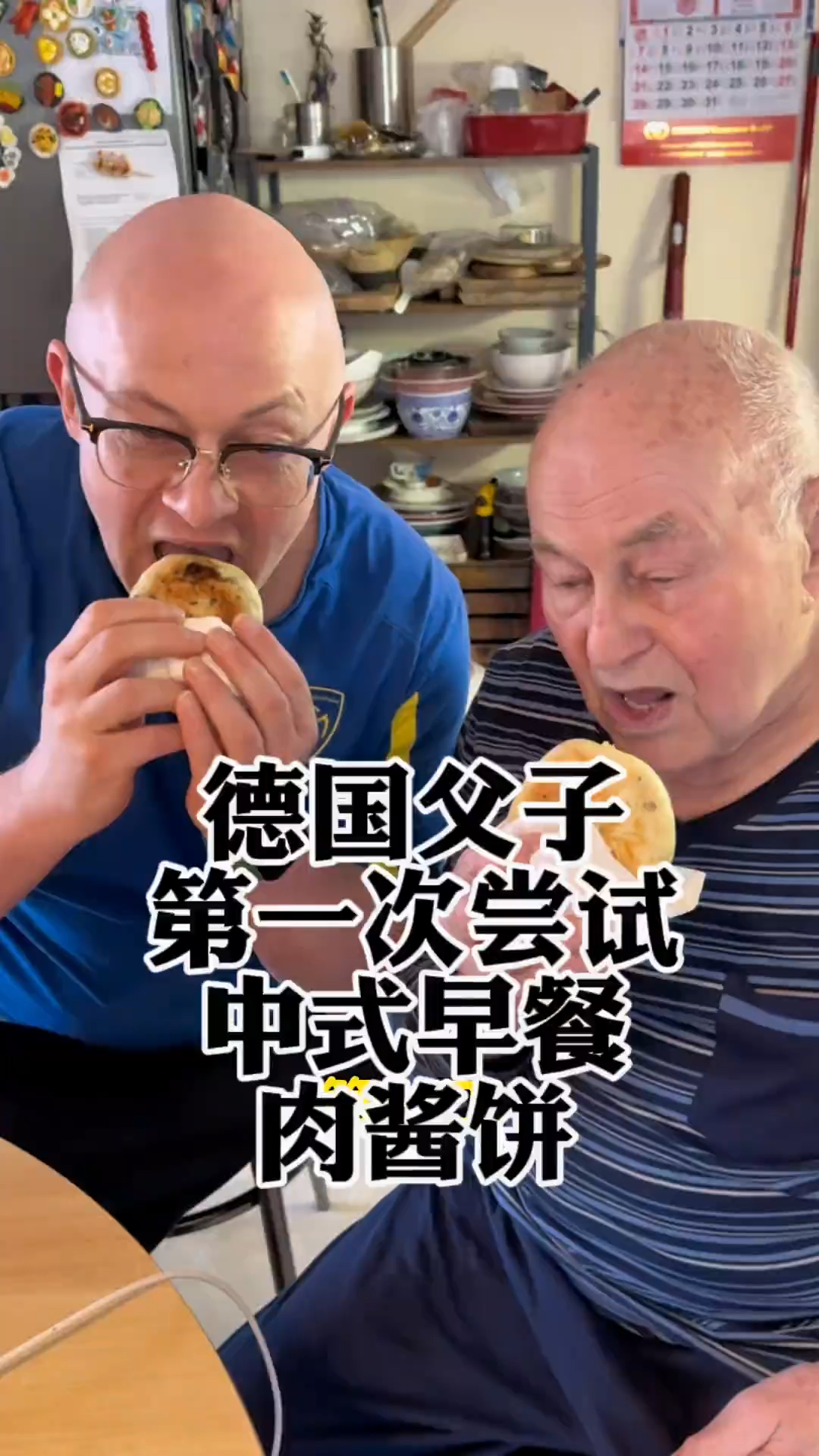 德国老爷子第一次体验中式早餐:太有口福了,连早餐都那么美味