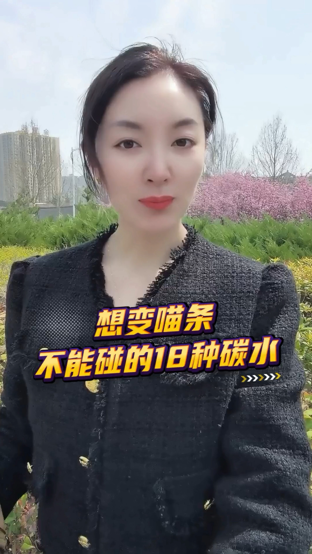 这18种高热量碳水,减脂期别碰!