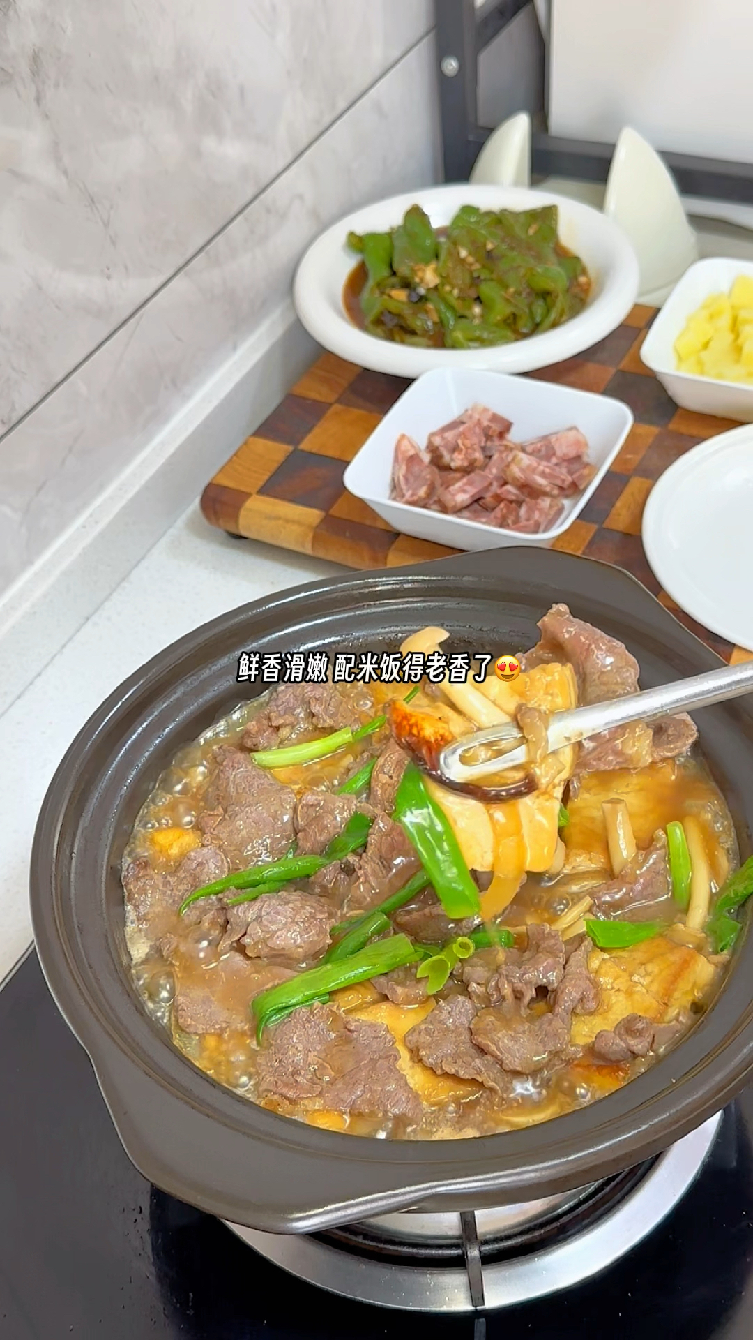 在家做饭的快乐,超嫩滑的鲜菇牛肉煲,老公赞不绝口