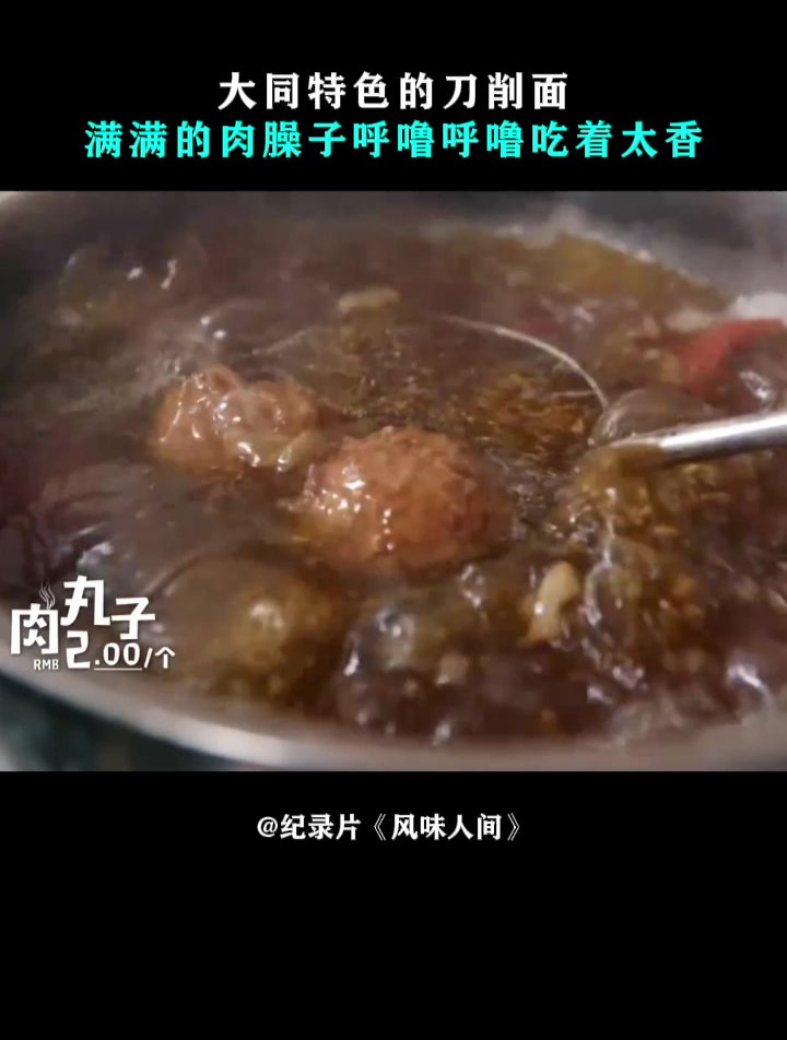 风味人间:大同特色的刀削面,满满的肉臊子呼噜呼噜吃着太香