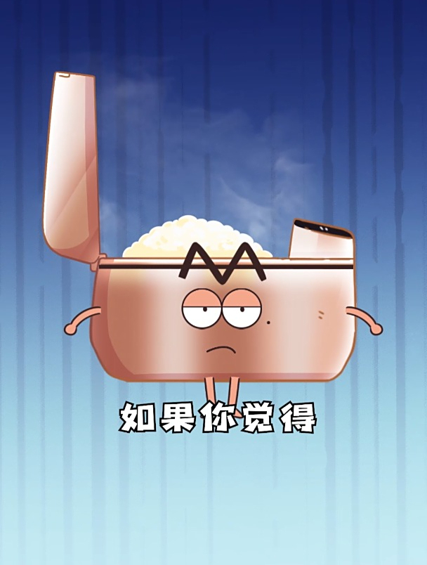 蒸米饭居然不是地球人都点亮了的技能树?