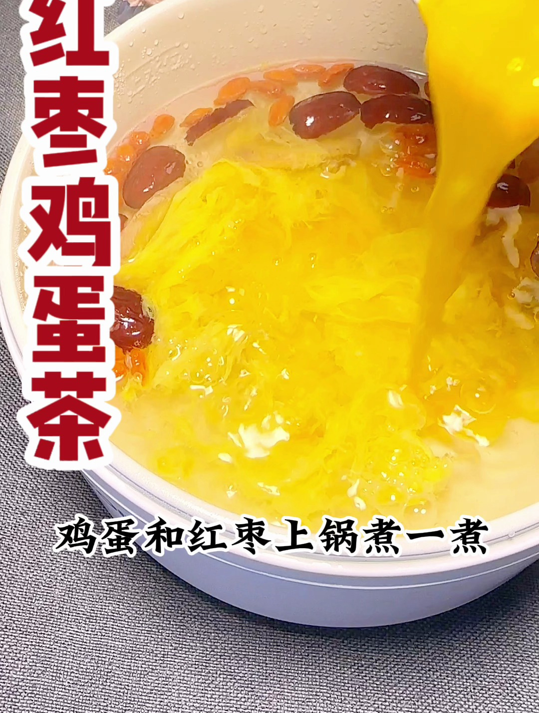 你知道红枣鸡蛋茶怎么用吗?