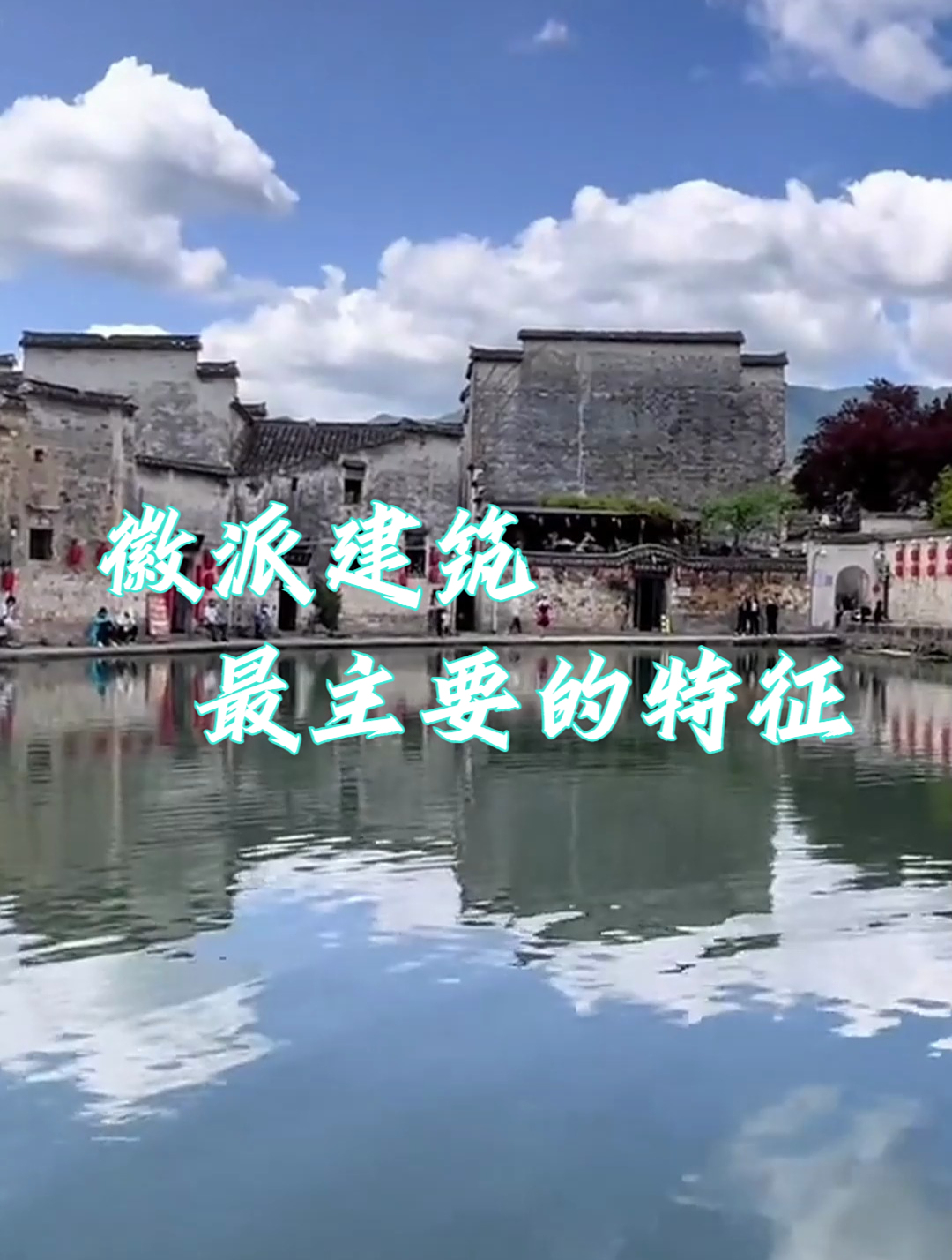 马头墙是徽派建筑最主要的特征,今天带你来看看