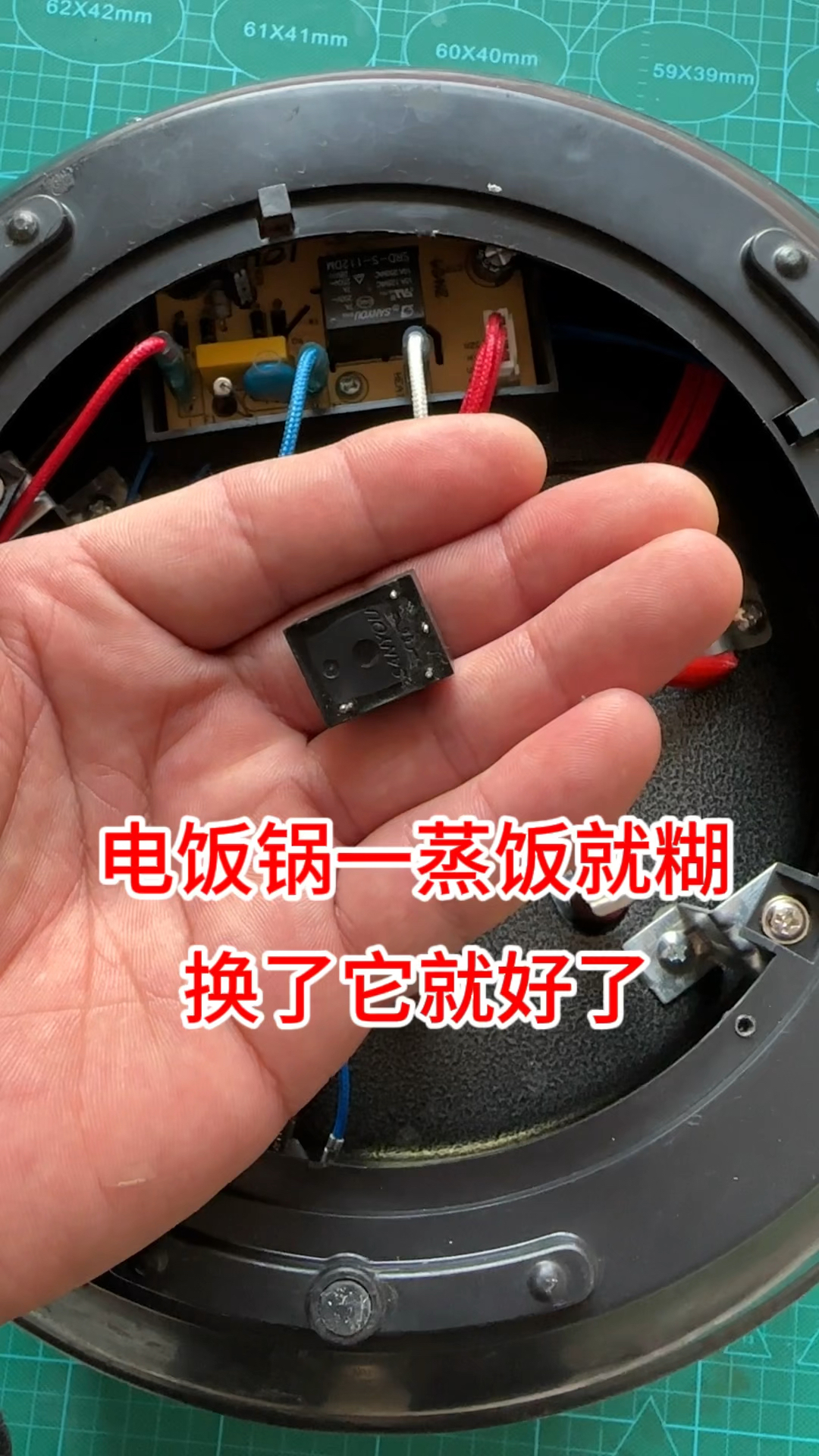 电压力锅一蒸饭就糊了,大部分都是它粘连造成的,换上就好了