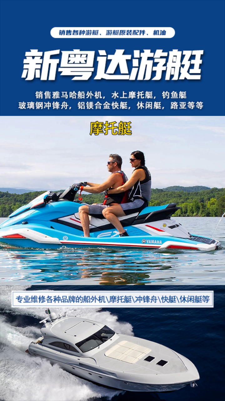 水上摩托艇漂移技巧 江苏YAMAHA摩托艇现货