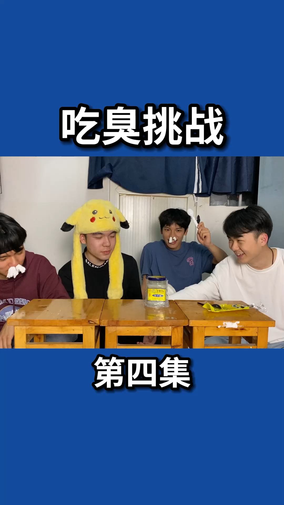 王致和臭豆腐到底有多臭?!