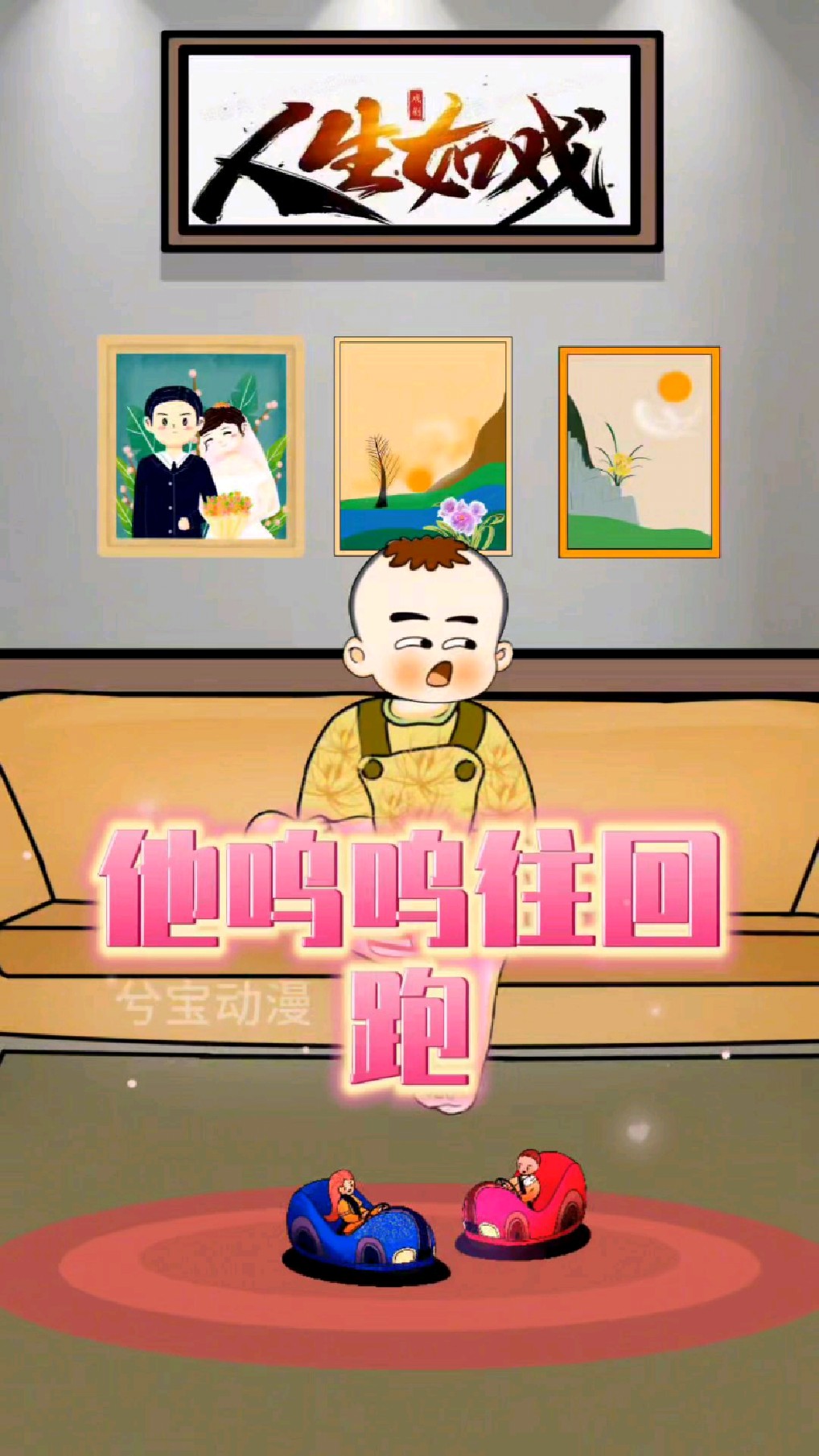 吃最甜的蛋糕,说最扎心的话# 萌娃搞笑日常