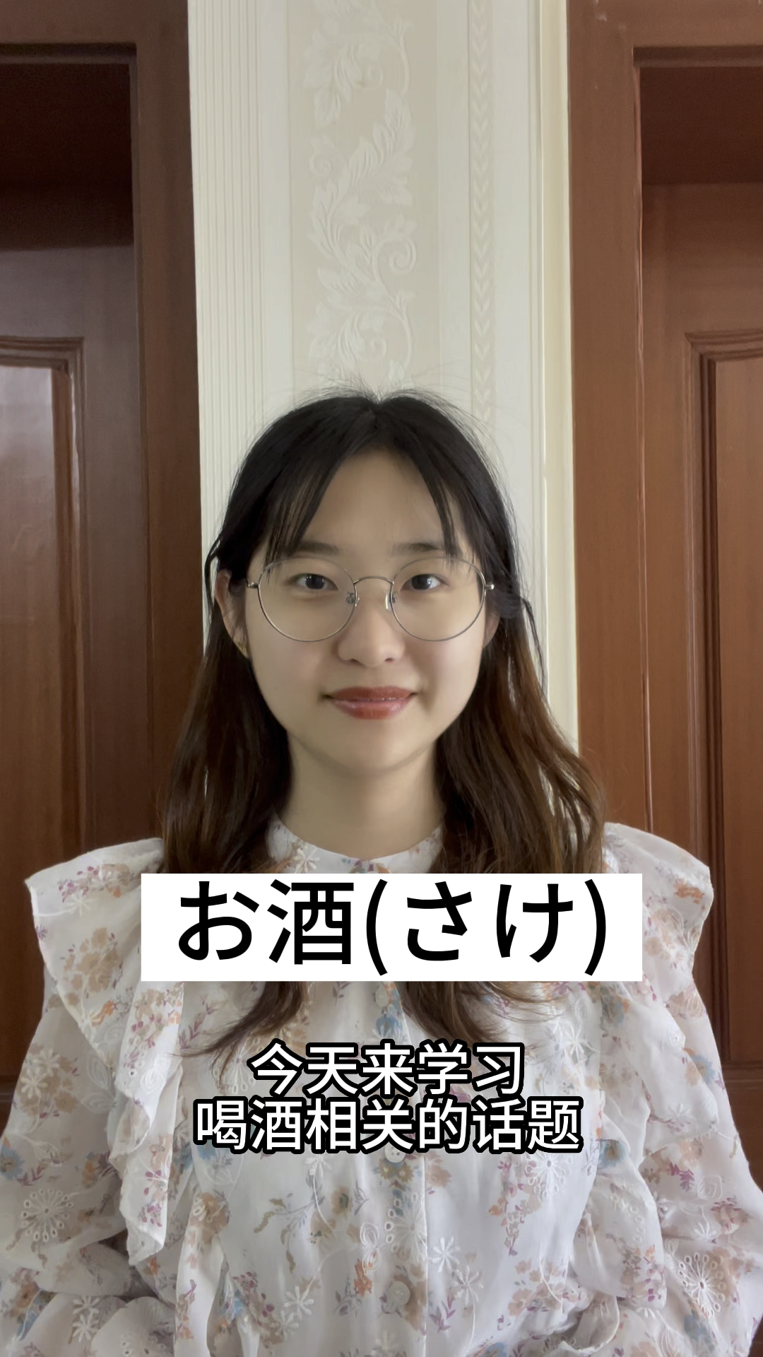 你喜欢喝酒吗?来一波跟跟喝酒相关的日语词汇[愉快]