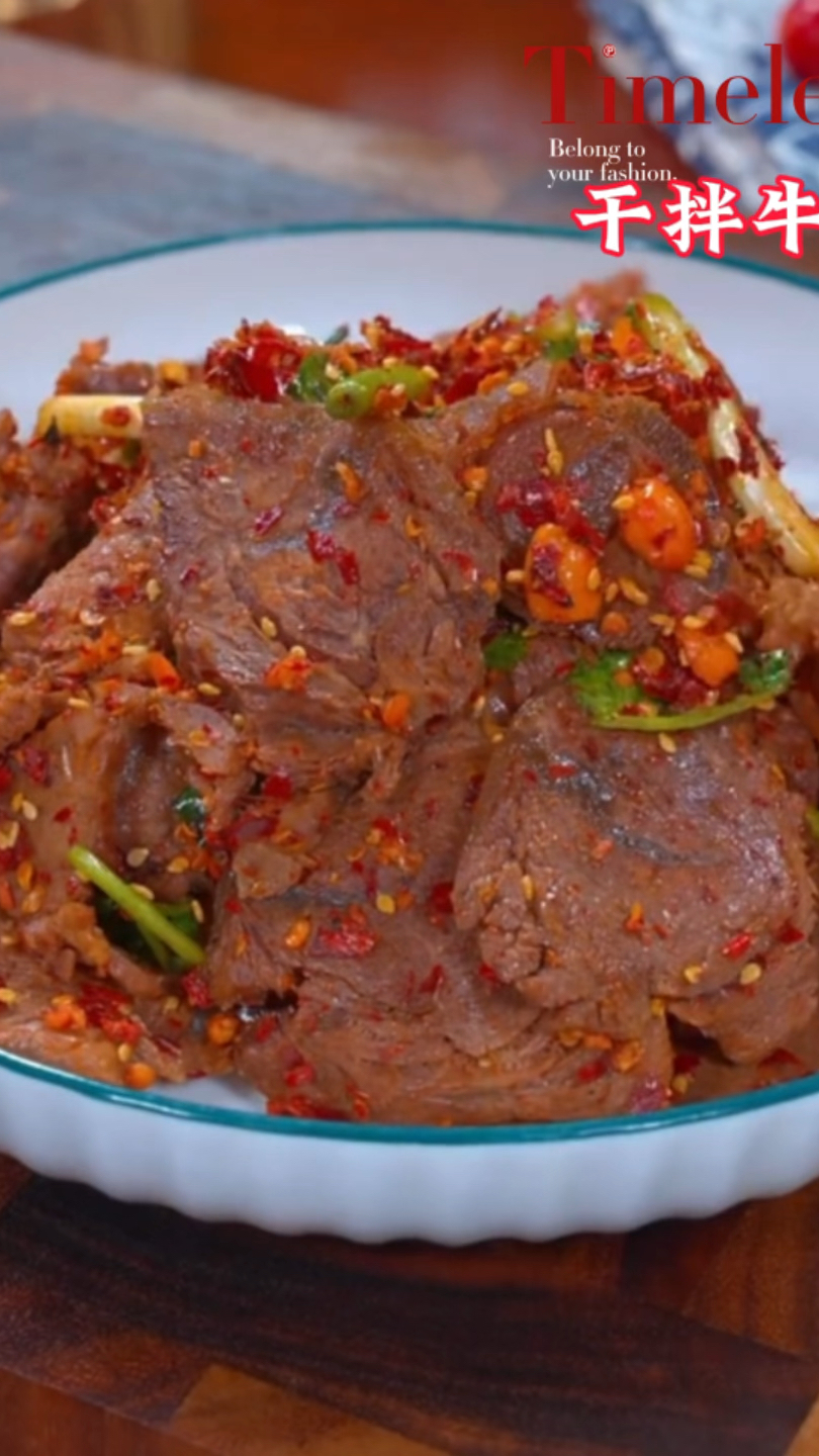 干拌牛肉,香辣入味