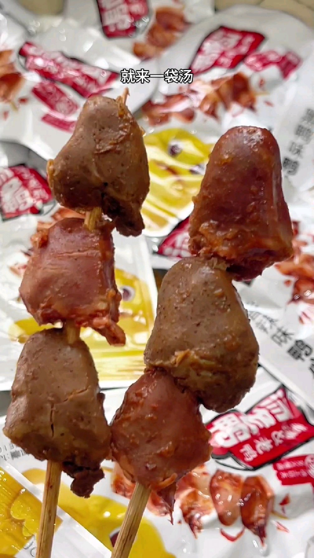 老汤鸭心小火慢卤颗颗入味,肉质紧实有嚼劲,好吃没负担,真过瘾