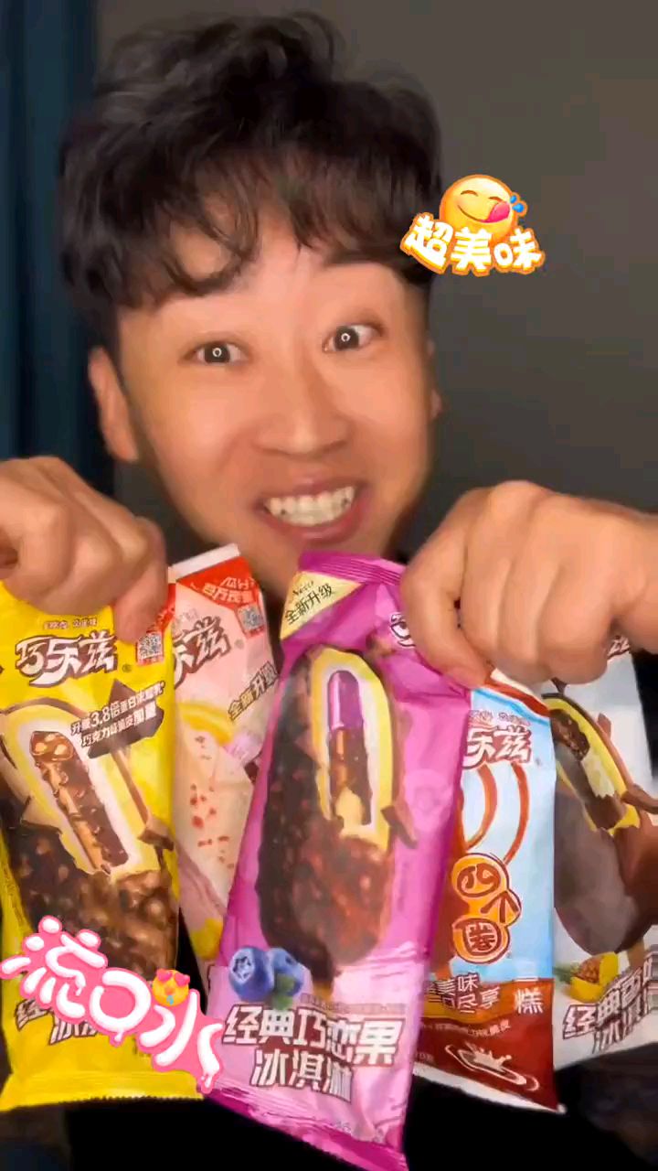 【到手33支】伊利冰淇淋甄稀巧乐兹苦咖啡混合口味雪糕