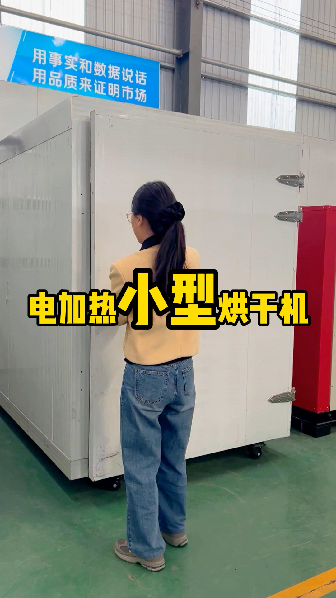 可以放2000斤左右的中小型电加热烘干机,瓜果蔬菜中药材都可以烘干#小型烘干机