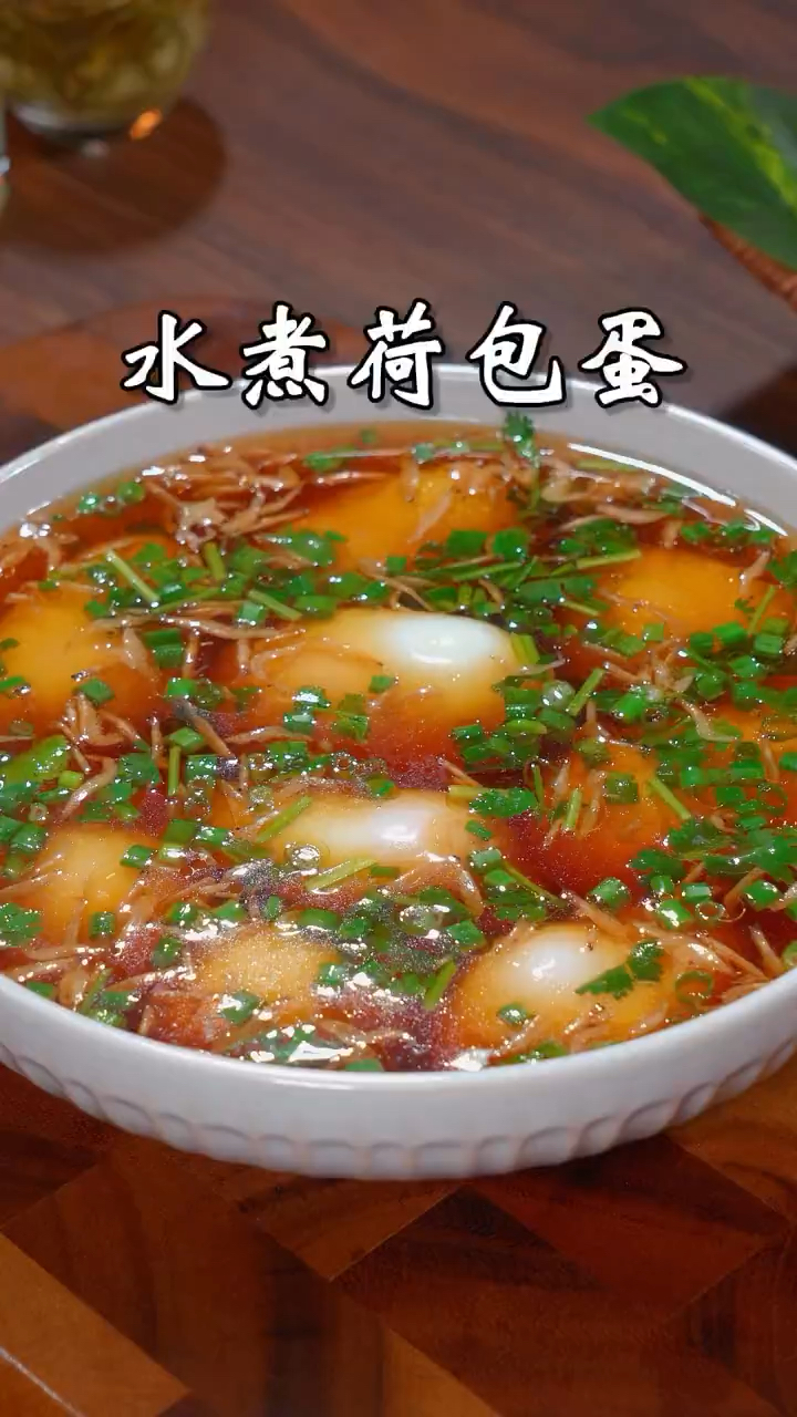 水煮荷包蛋的做法