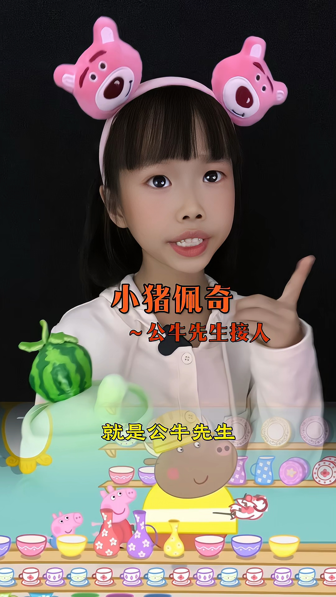 公牛先生到底是谁