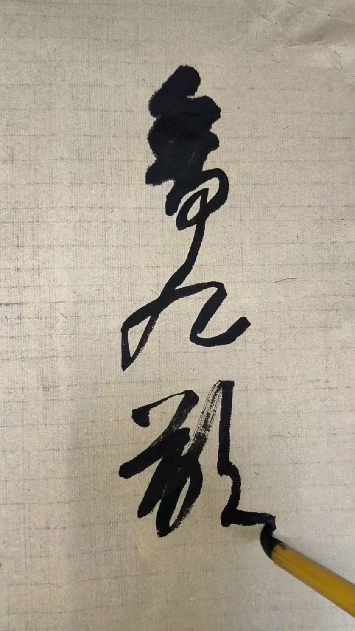 三字经。高手都在评论区!