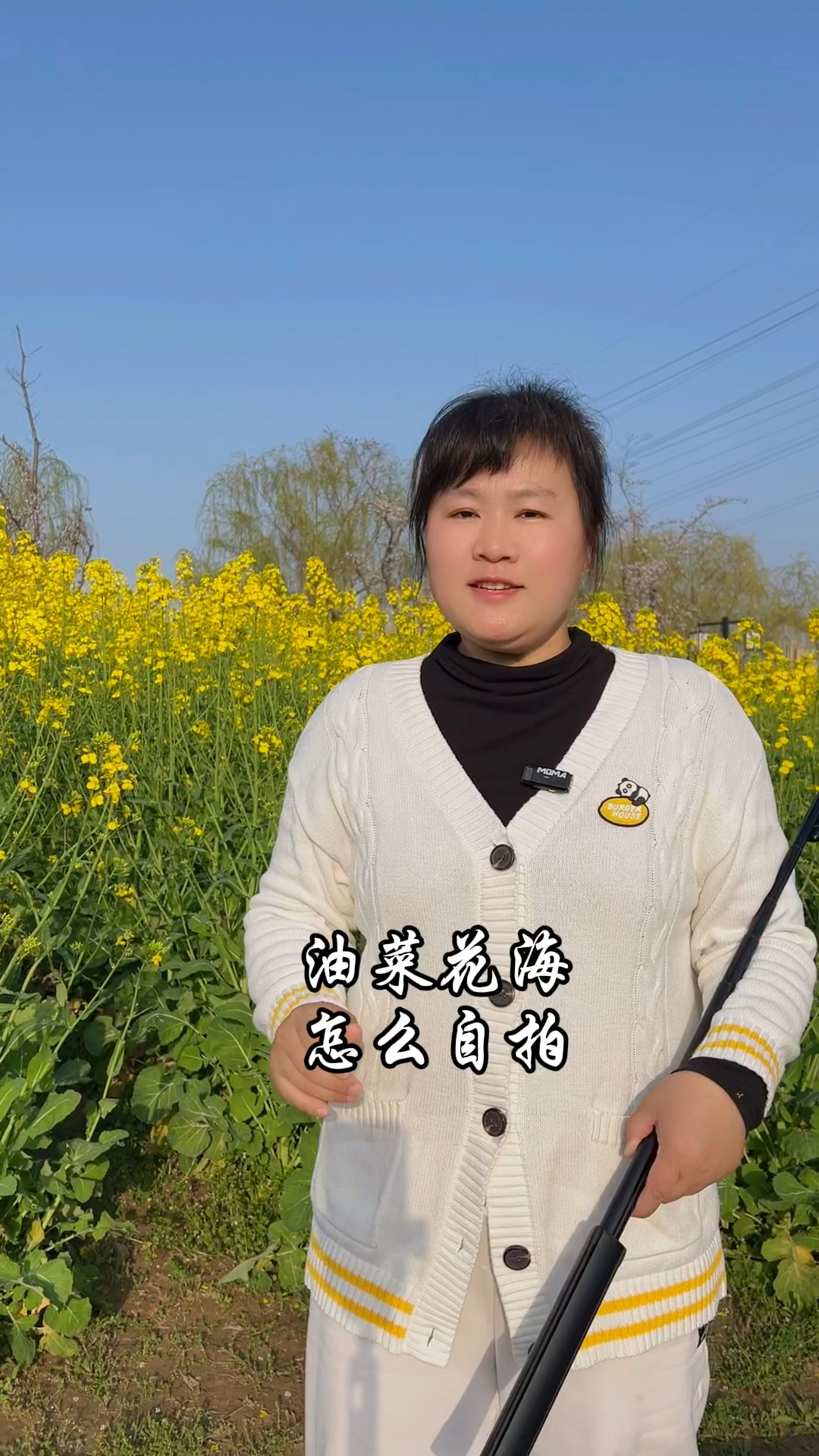 四组镜头和油菜花自拍出氛围感,简单好学,容易上手