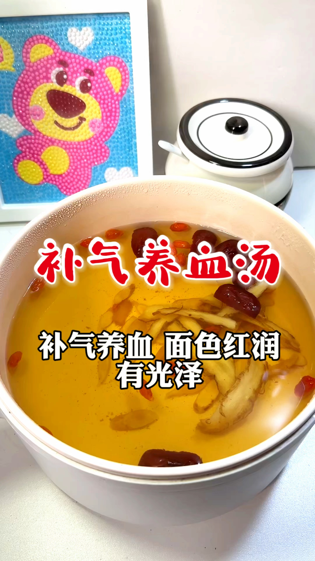 女人气血不足老得快,这款补气血养颜汤收藏起来