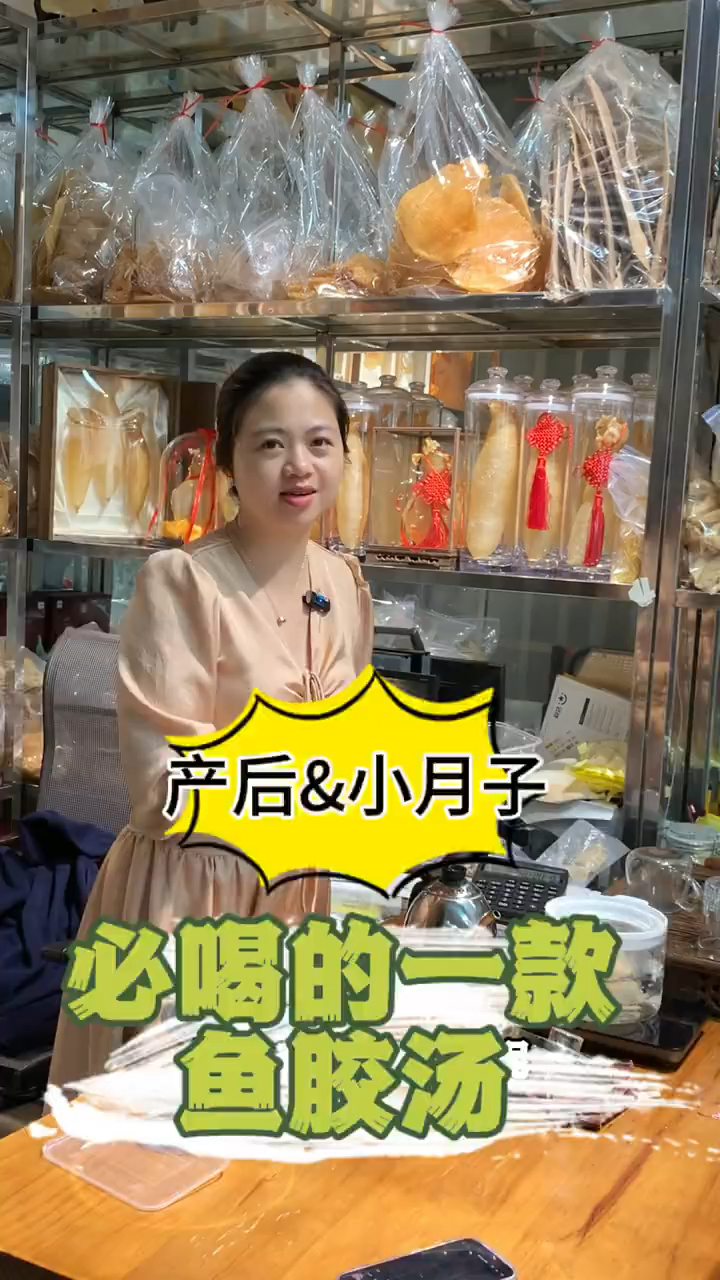 产后&小月子,喝完这个鱼胶汤,小房子暖暖的～