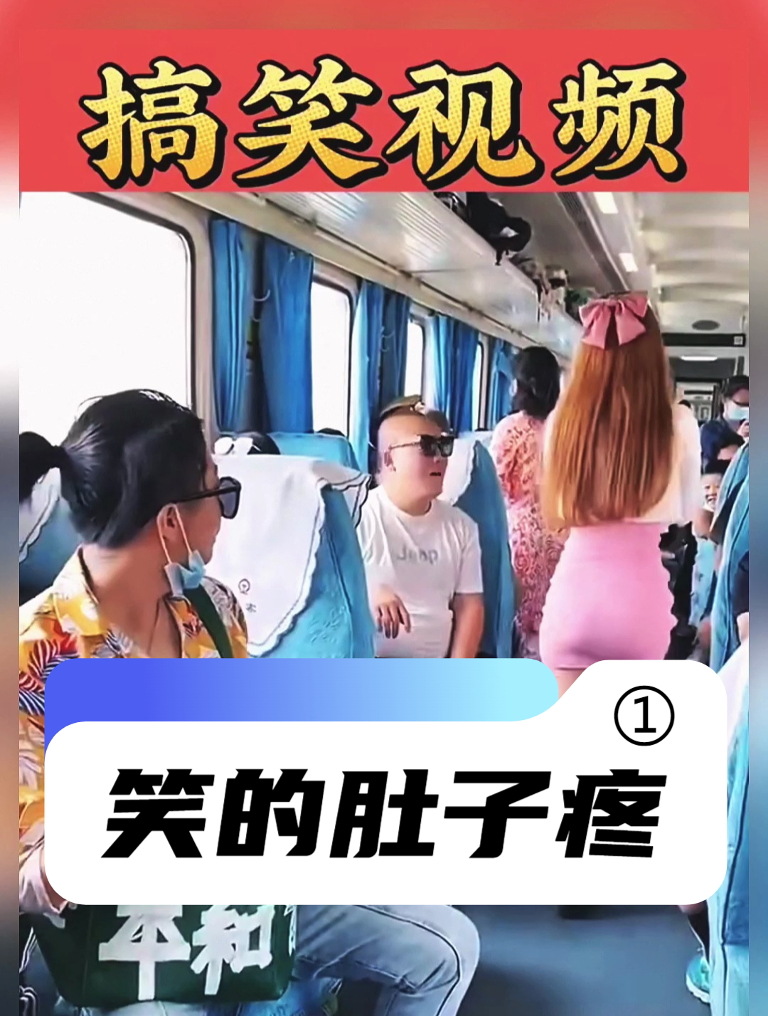 笑到肚子疼,搞笑视频,人类的迷惑行为
