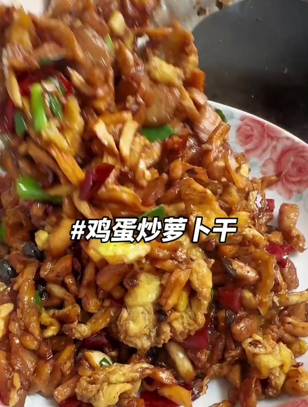 第一次吃我婆婆做的萝卜干炒鸡蛋,可好吃了,老下饭了,嘎嘎香
