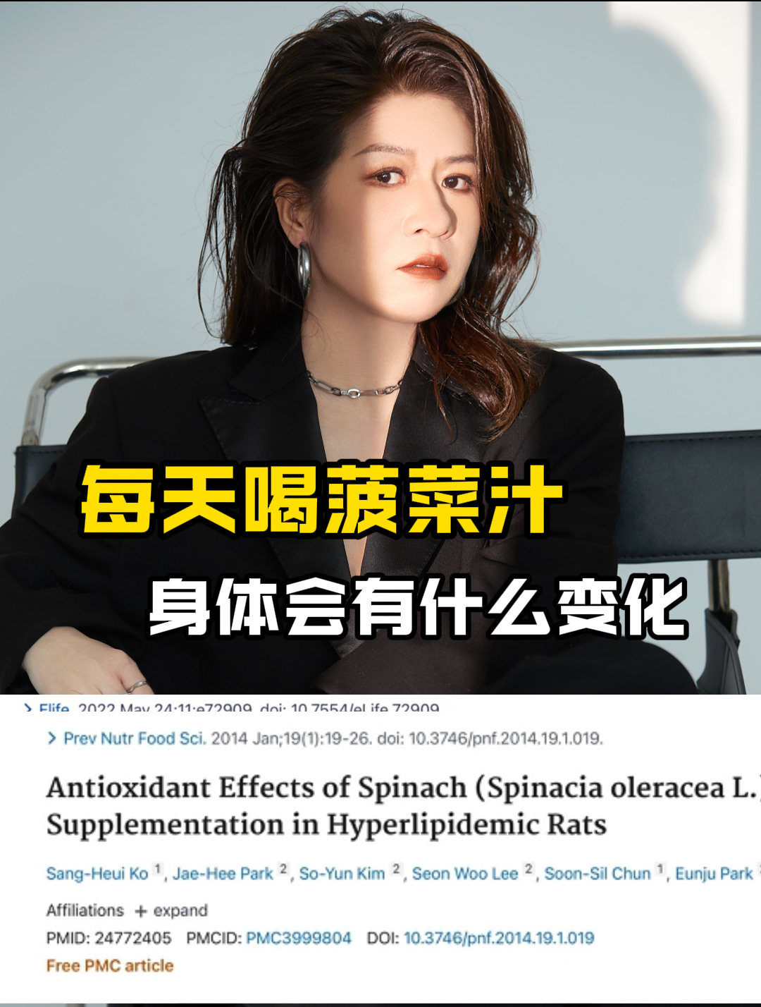 每天喝菠菜汁,身体会有什么变化?