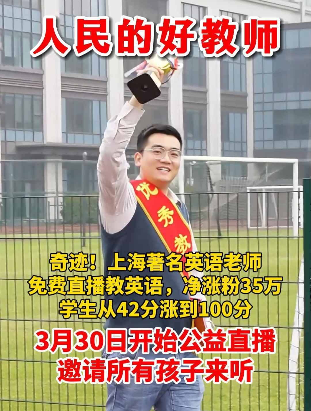 大家好,我是鲸鱼老师,每天直播教英语,真诚邀请所有的孩子来学
