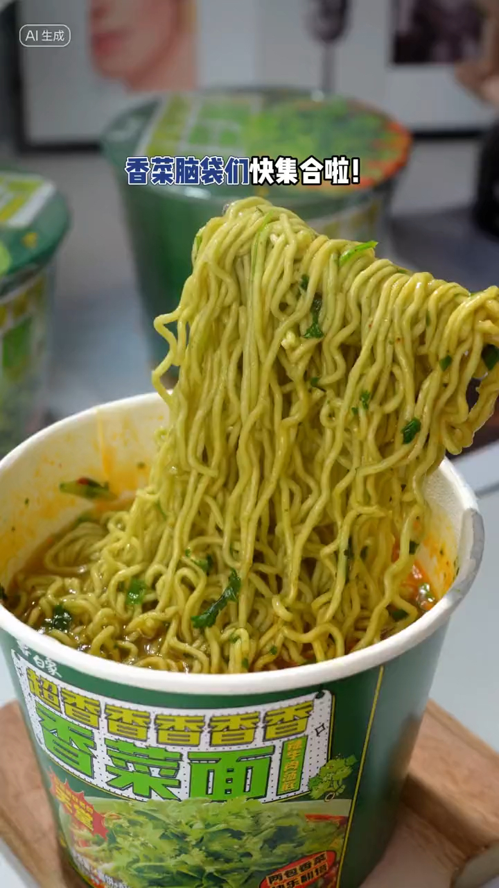 香菜做法方便面,你们吃过没