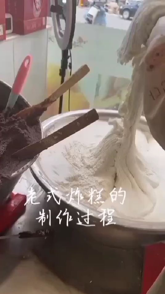 老式炸糕的制作过程