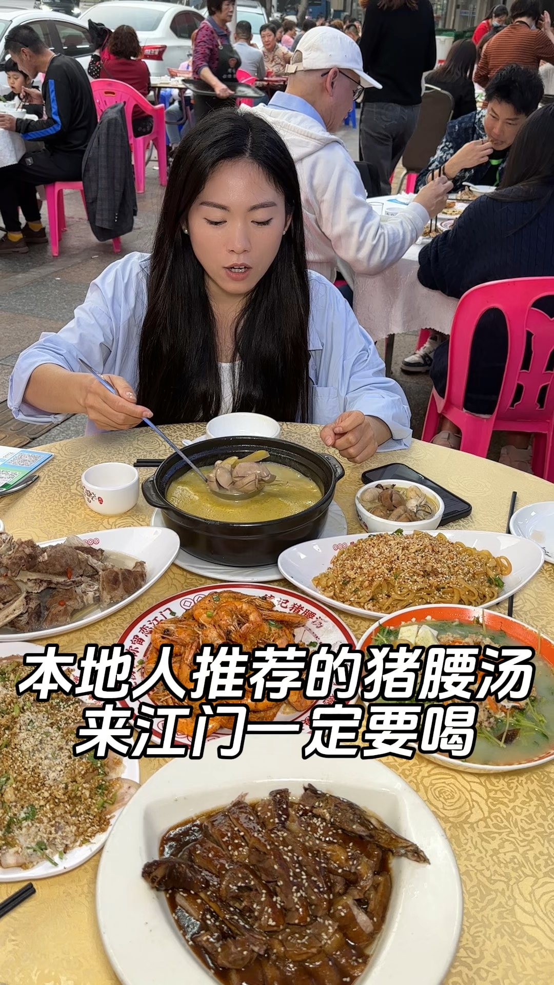在江门发现一家本地人都吃的猪腰汤!!来晚了还要排队!!