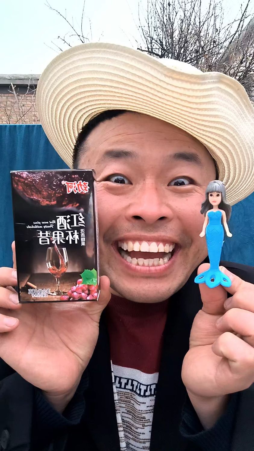 美人鱼请我喝红酒