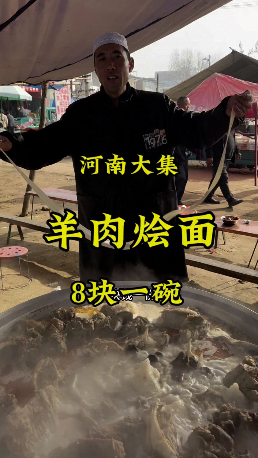 河南羊肉烩面8元1碗,满满一大碗幸福感拉满