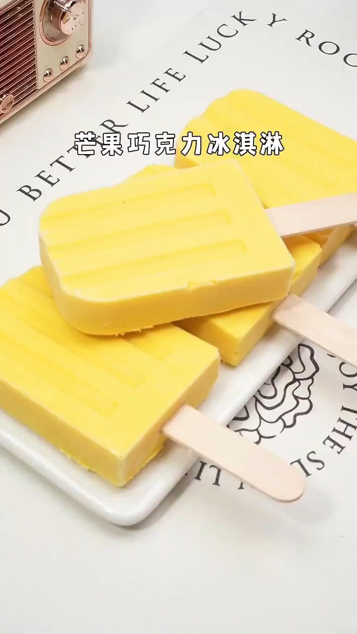 芒果巧克力冰淇淋