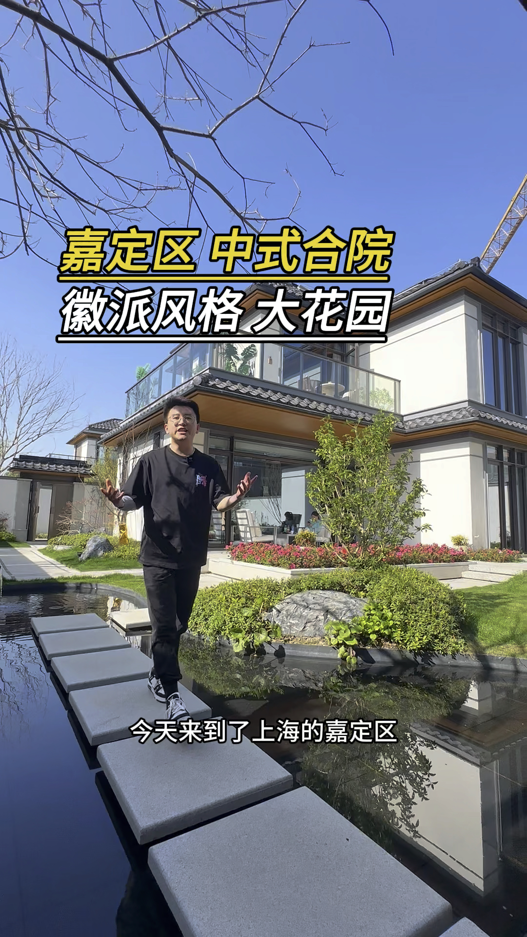 上海的合院小别墅来了
