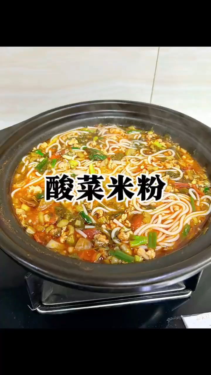 砂锅酸菜米线这样做
