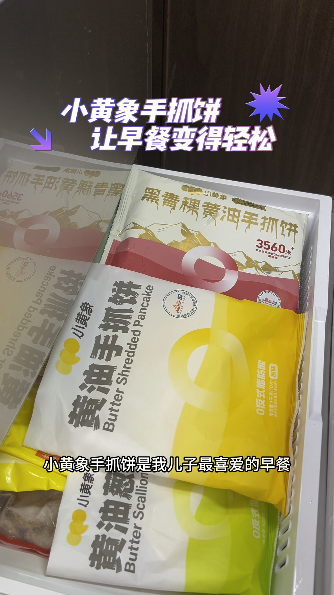 看看这家人的冰箱 满冰箱囤的都是手抓饼