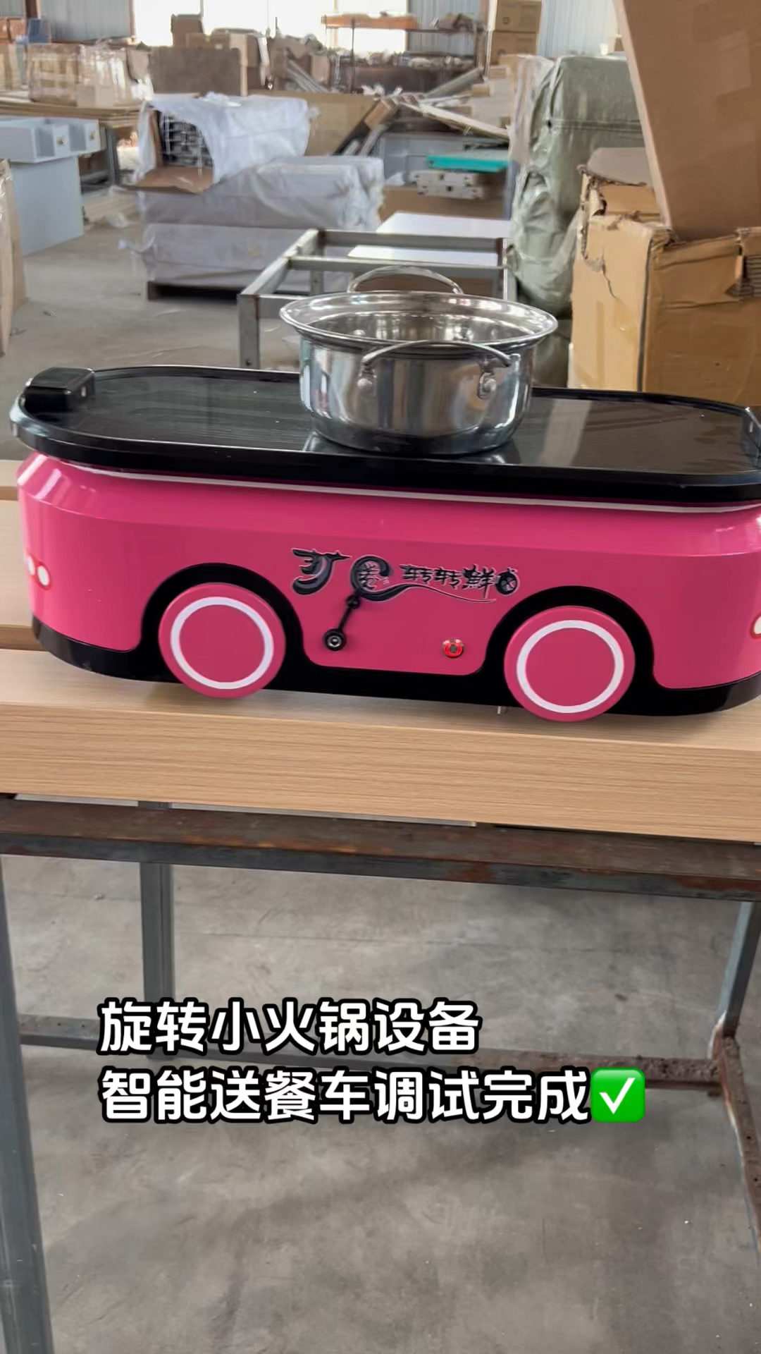 旋转小火锅设备全套自助餐台商用涮烤一体麻辣烫转转火锅生产厂家