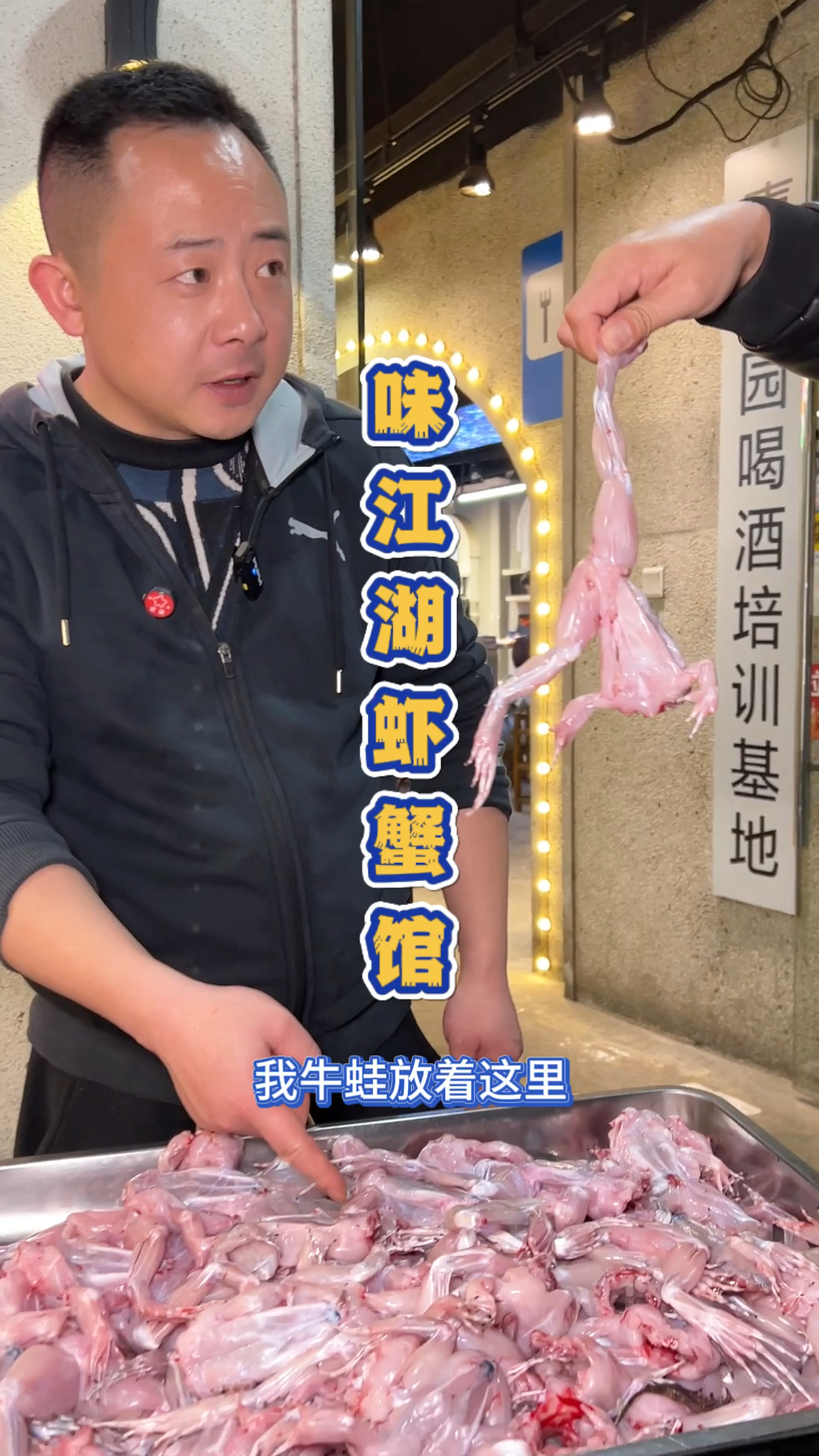 东西湖的宵夜大排档,牛蛙一块钱一只,肉筋一块钱一串