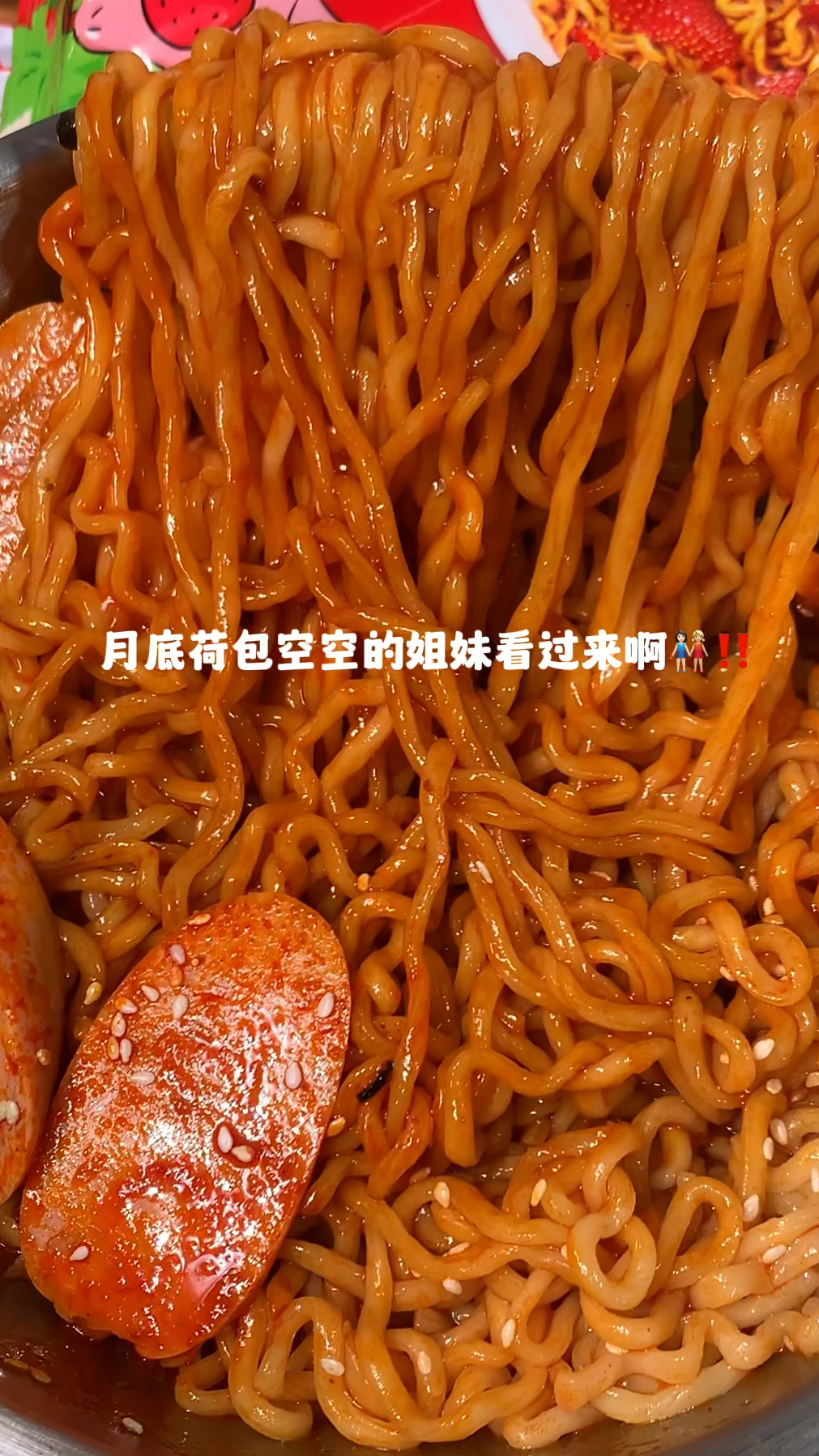 居然出了草莓火鸡面!震惊我100年!面条都是那种粗粗的很有劲道
