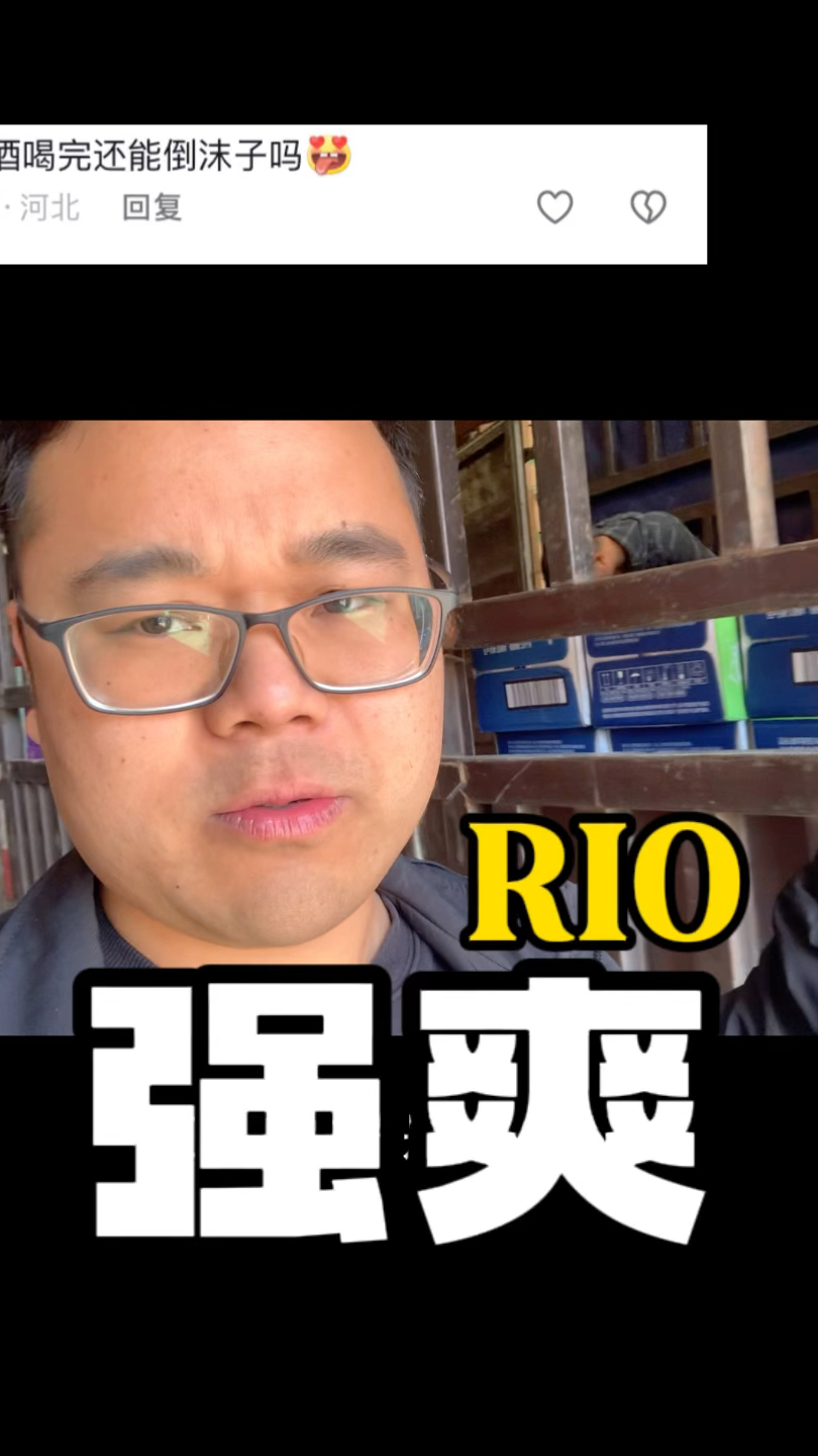 揭秘一下临期的强爽还有没有劲!