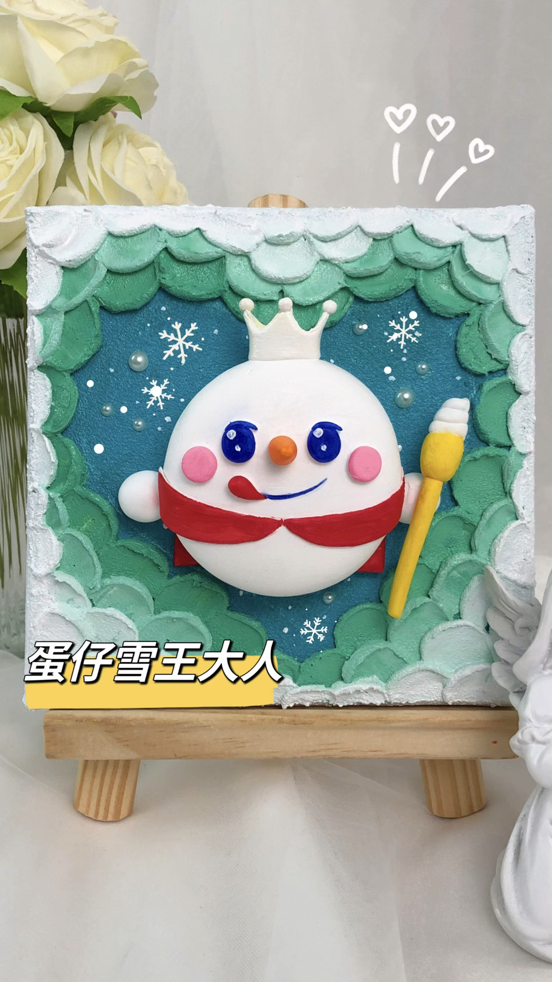 蛋仔雪王DIY粘土手工制作教程 同学们快来画吧～
