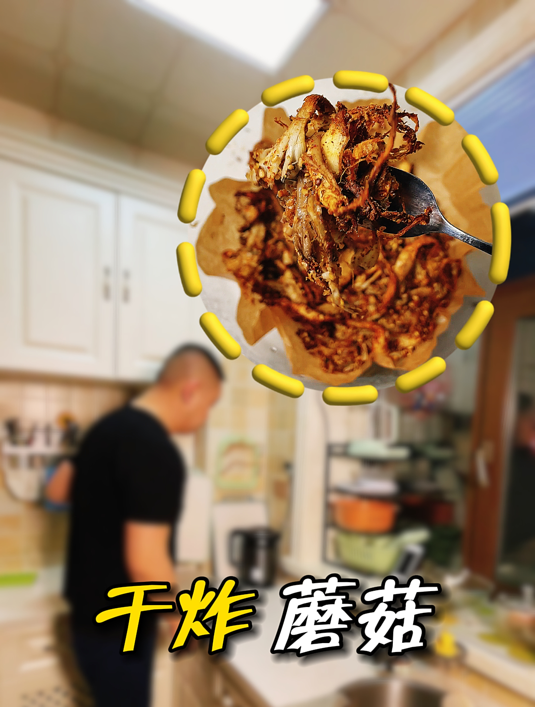 干炸蘑菇,减脂期 低卡解馋,口感酥脆,空气炸锅版的家常做法