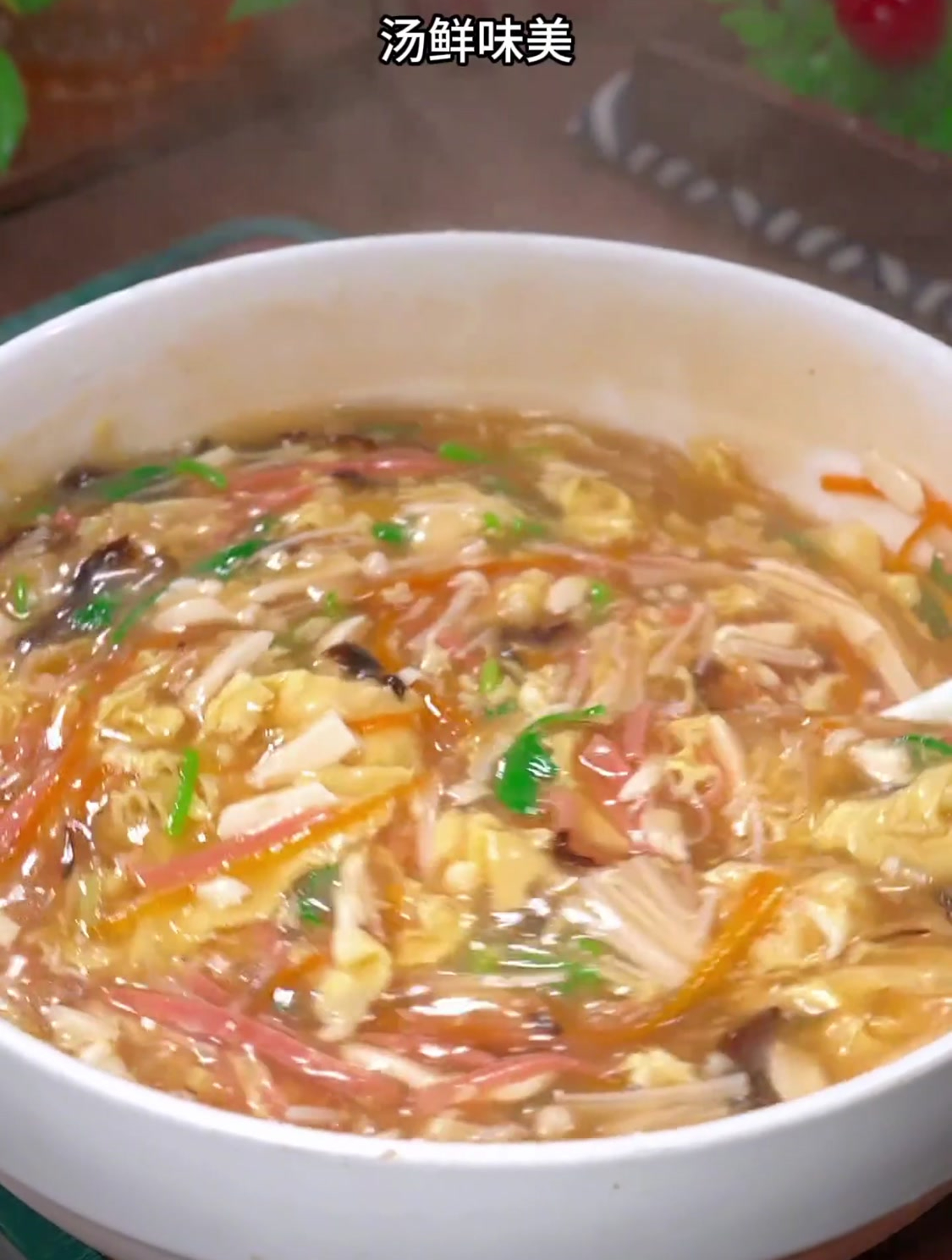 家庭版酸辣汤的做法,酸辣开胃,简单易做