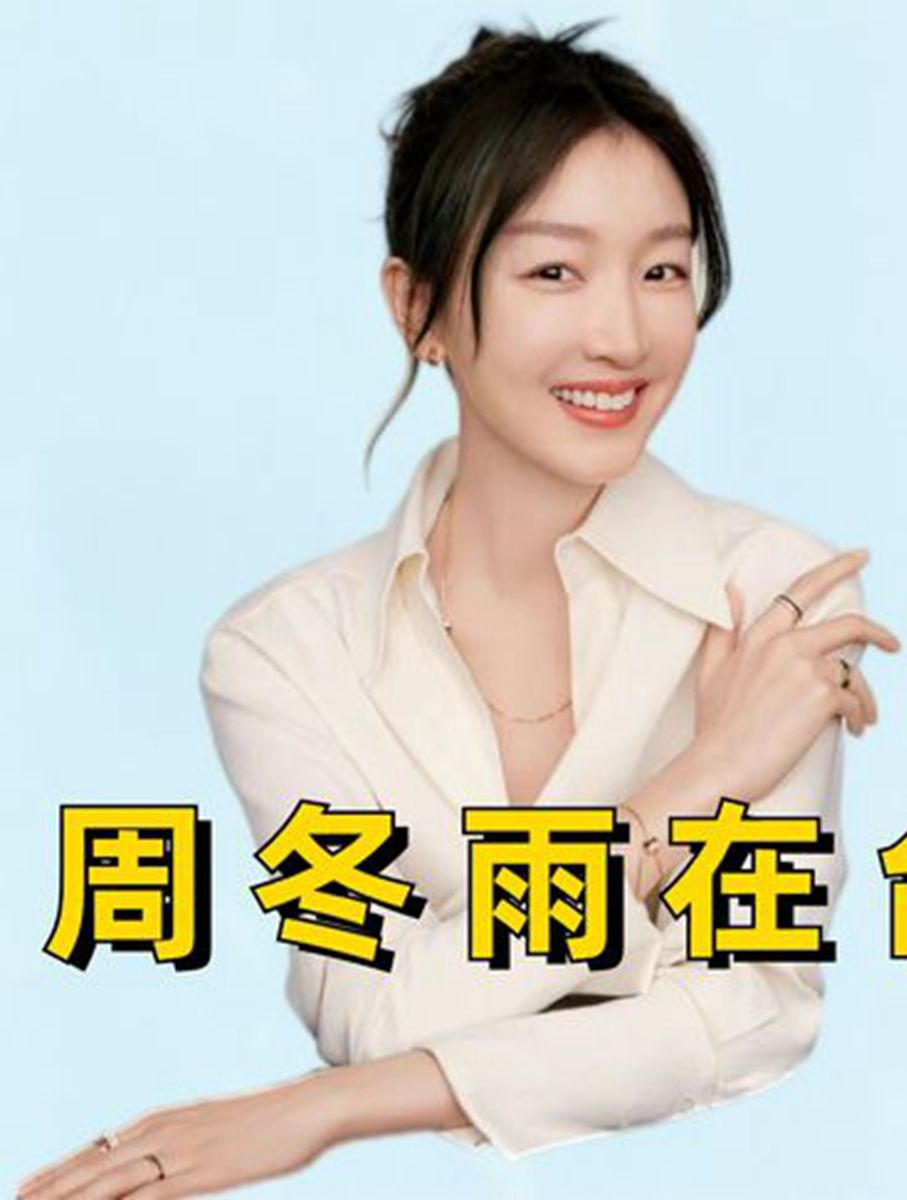 明星微表情暴露一切,唐艺昕十分尴尬,周冬雨撇嘴顶腮(2)