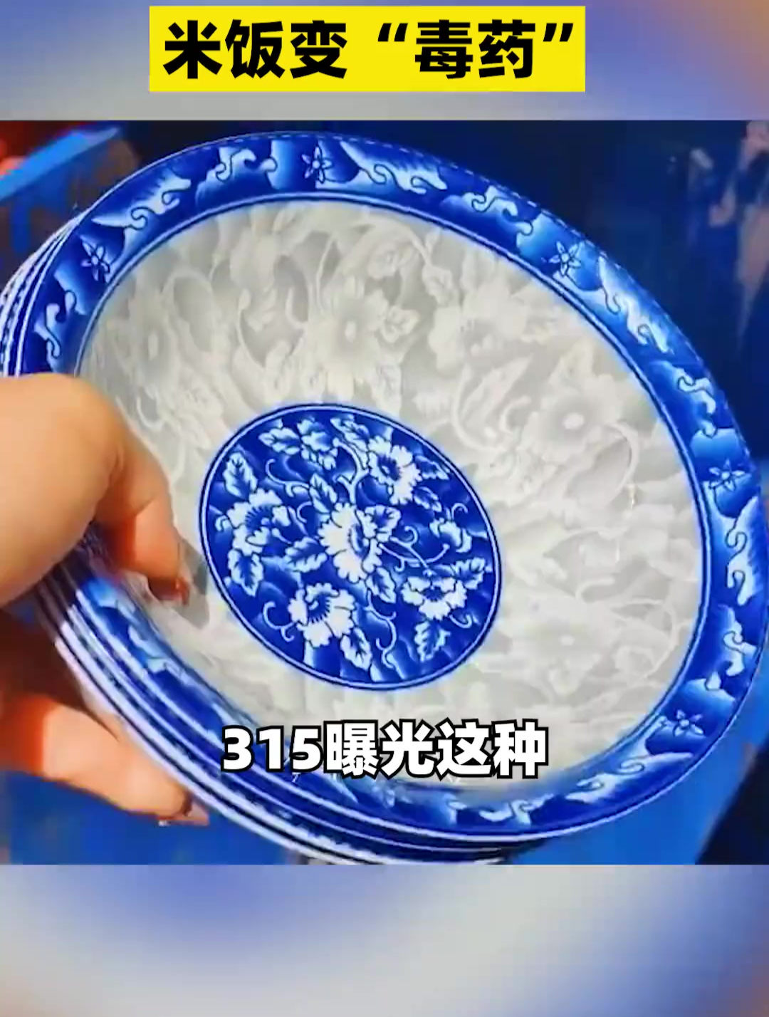 陶瓷餐具有“毒”?真的假的?