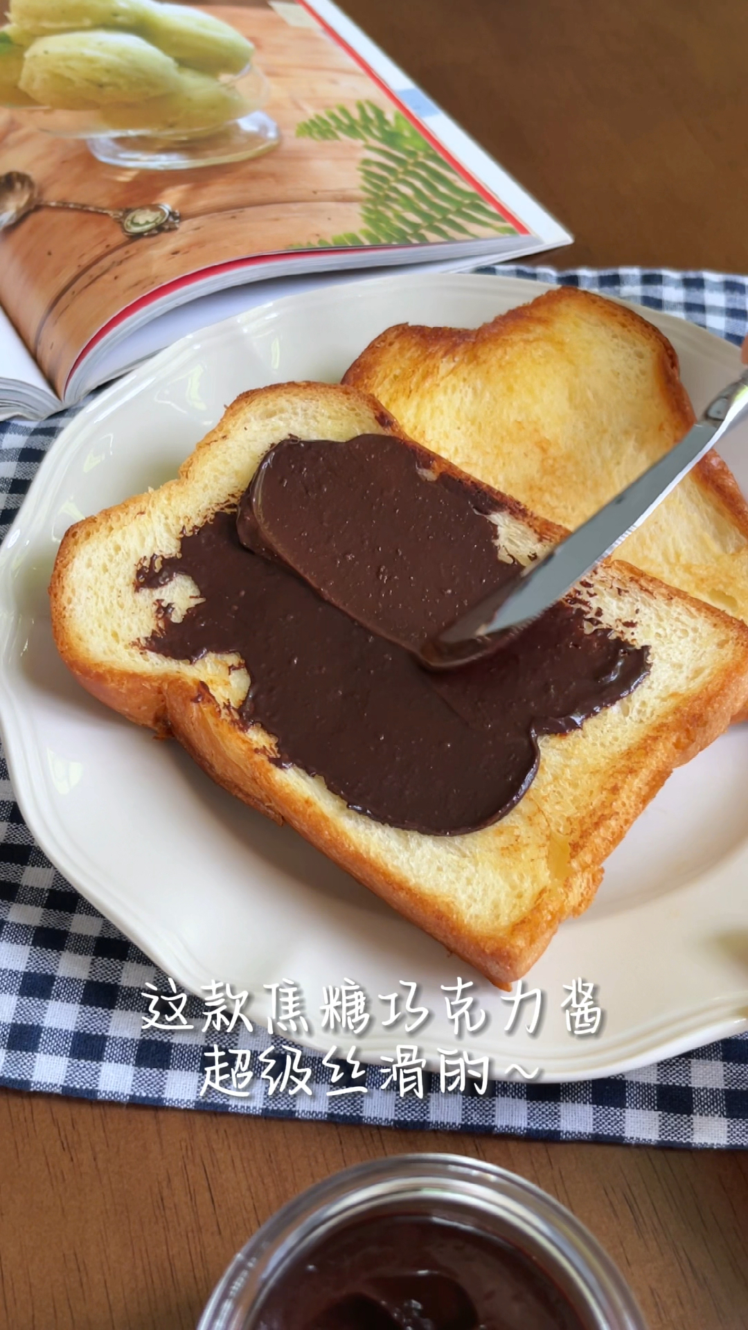 超丝滑的焦糖巧克力酱