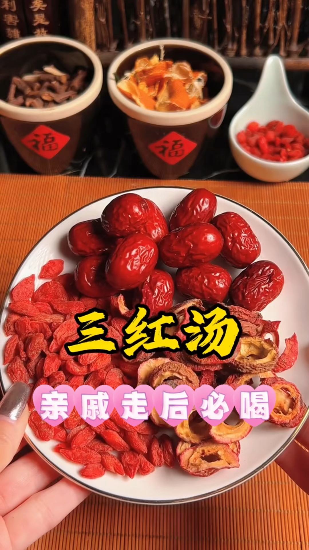 亲戚走后,最快恢复气色的汤,女生一定不错过
